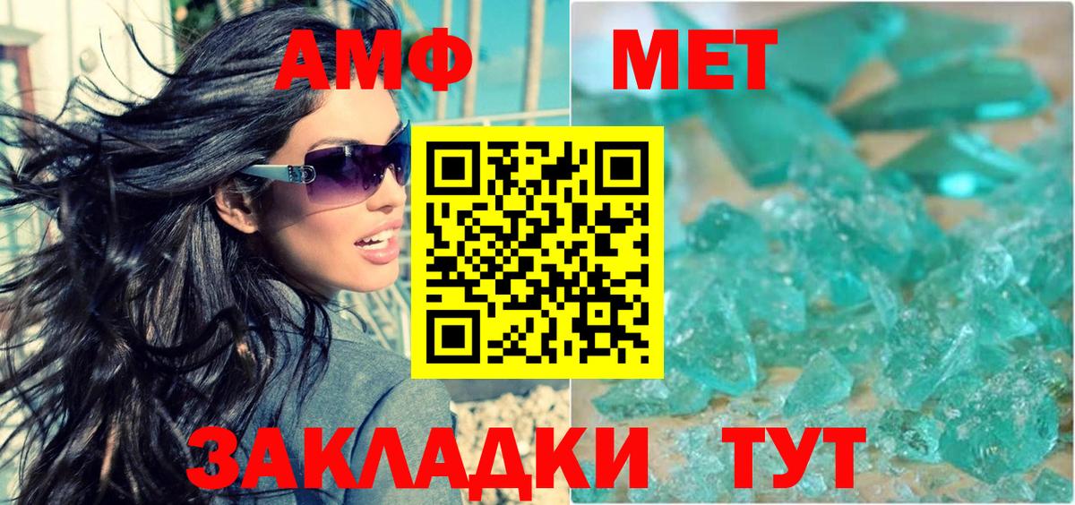 Амфетамин Premium  Амфетамин  Калуга  Вход с VPN  Амфетамин 