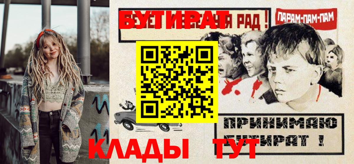 БУТИРАТ оксана  Вход с VPN  Калуга 
