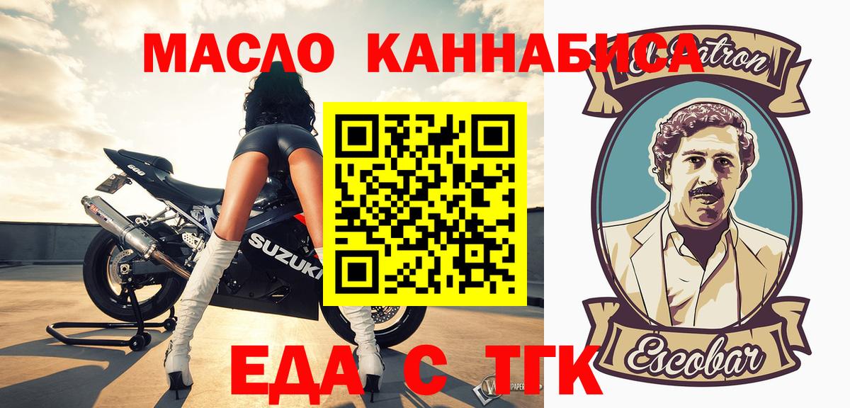 Калуга  Еда ТГК конопля  Вход с VPN 