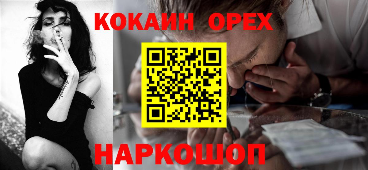 COCAIN Колумбийский  COCAIN  Вход с VPN  где можно купить   Кокаин Боливия  Калуга 