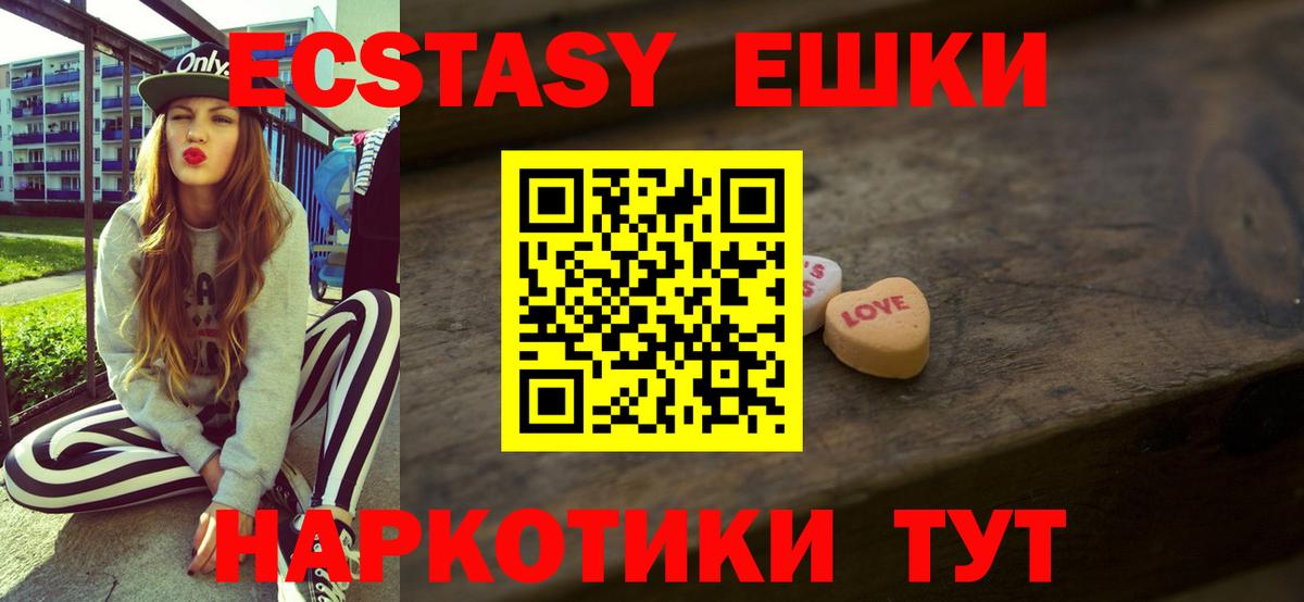 Калуга  Ecstasy  Вход с VPN  Ecstasy VHQ  Ecstasy Cube 