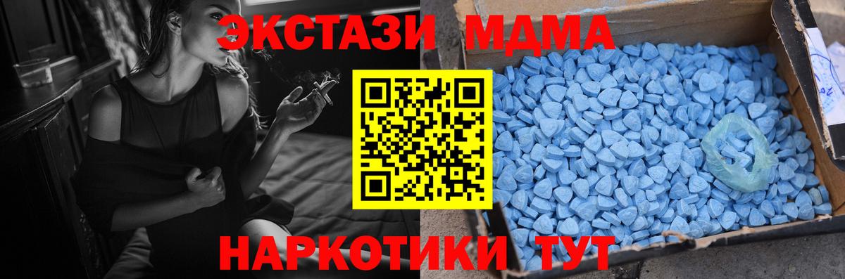 ЭКСТАЗИ таблы Калуга