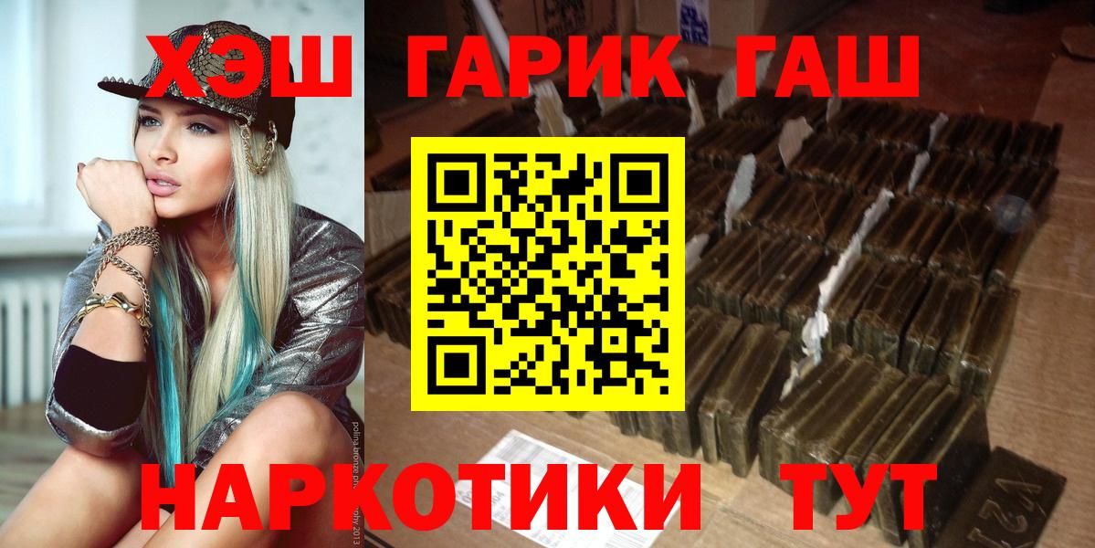 ГАШ индика сатива  ГАШИШ убойный  ГАШ  Вход с VPN  Калуга 