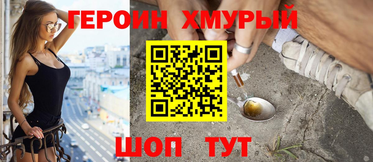 ГЕРОИН Афган  Вход с VPN  Калуга 