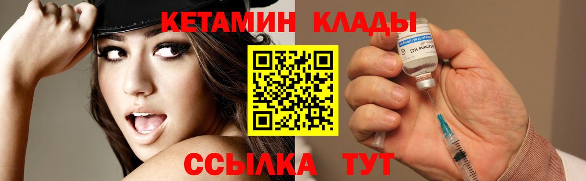Калуга  КЕТАМИН VHQ  Вход с VPN 