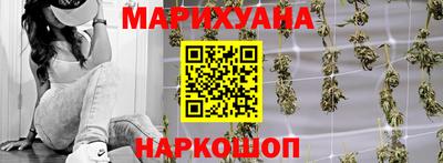 каннабис Бийск