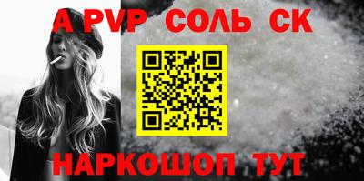 альфа пвп VHQ Беслан