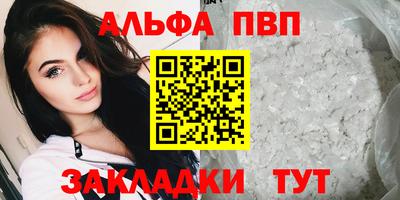 альфа пвп VHQ Беслан