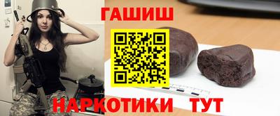 каннабис Бийск