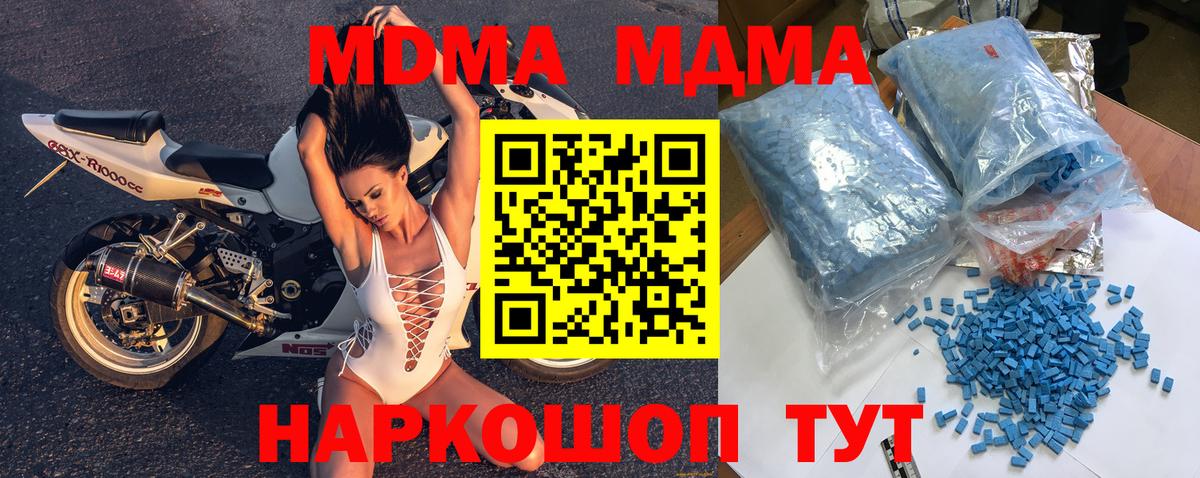 МДМА молли  MDMA crystal  Калуга  Вход с VPN 