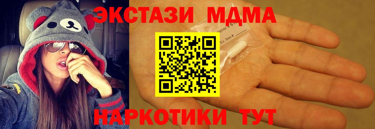 МДМА Molly Калуга