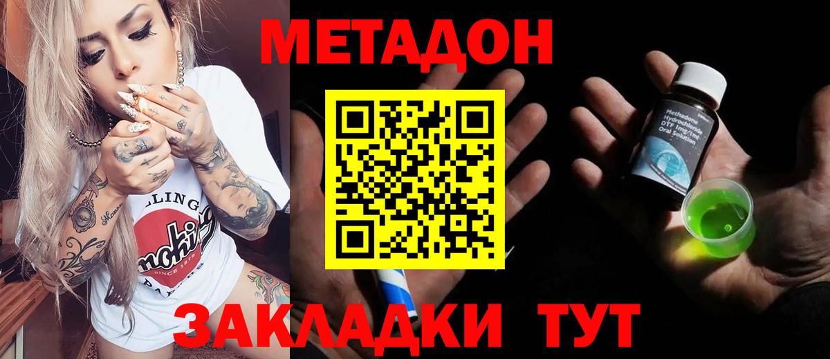мориарти как зайти  OMG как зайти  Калуга  МЕТАДОН мёд  Вход с VPN  МЕТАДОН кристалл 