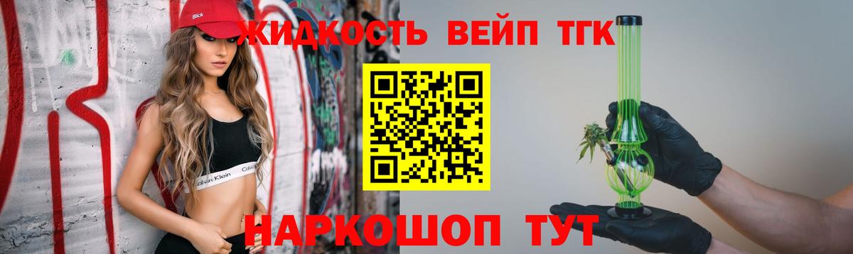 Дистиллят ТГК гашишное масло Калуга