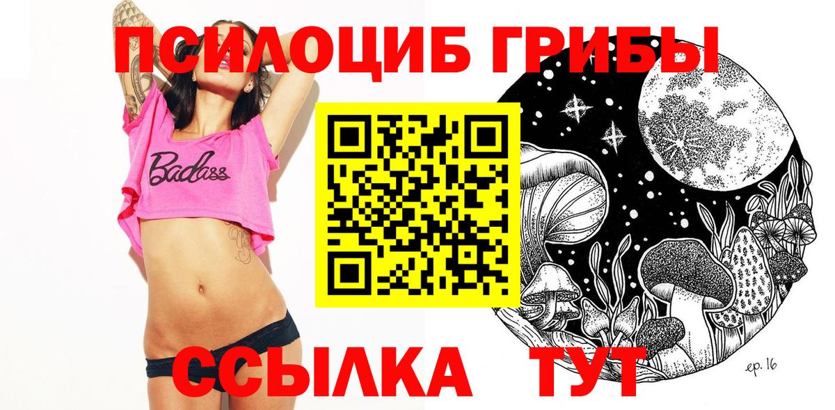 Псилоцибиновые грибы MAGIC MUSHROOMS Калуга